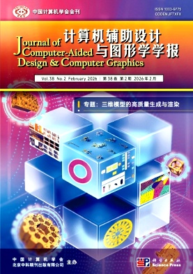 计算机辅助设计与图形学学报封面